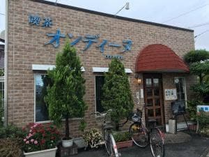オンディーヌ喫茶