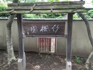 茶屋ぎおんはら