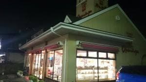 オランダ家 畑町店