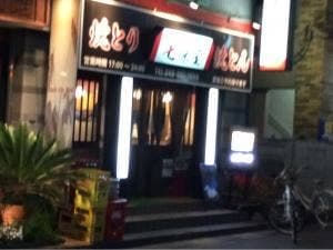 串焼き 七味屋