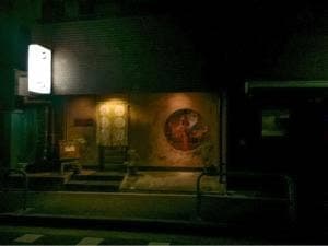 天ぷら 畑中