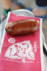 紋蔵庵 喜多院門前店
