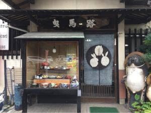 曳馬路