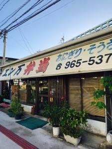 エン万ストアー
