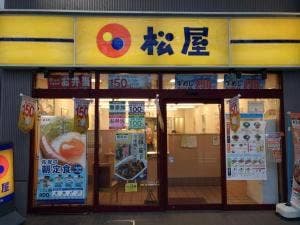 松屋 盛岡大通店