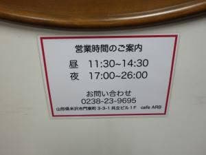 アーブ