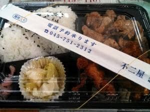 不二屋