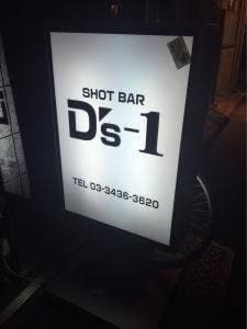 SHOT BAR D's-1