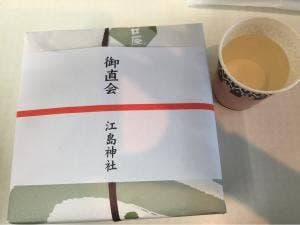 濱田屋お届け料理センター