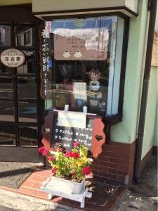 茶古夢