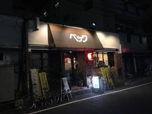 居酒屋 べック