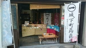 鳥丸八十七商店