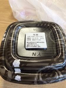 吉野家 美合パーキングエリア下り店
