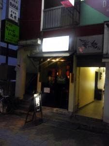 もぐら