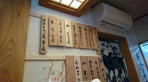 行人沢そば