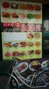 酔香園
