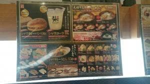 くら寿司 弘前店