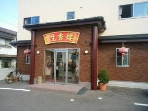 生香楼