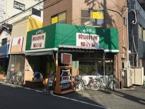 蟻の家