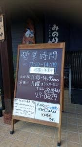 みのり