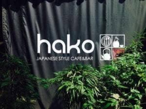 古民家ダイニング hako