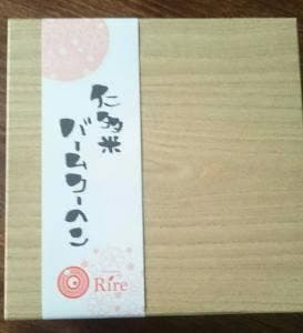 桃源洋菓子工房 リール