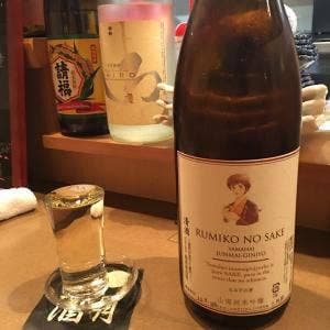 地酒と料理 酒月