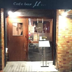 Cafe Bar µ