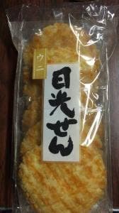 日光おかき工房