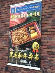 すき家 練馬関町南店
