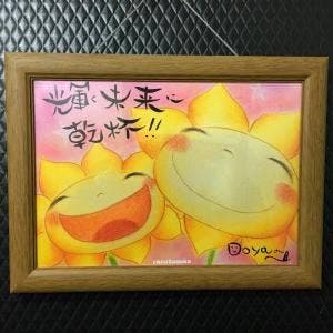 呑めやさわげや居酒屋 DOYA 瓜破店
