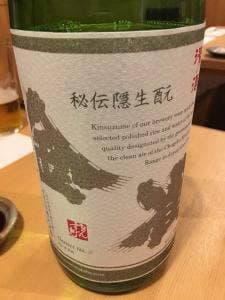 和ます