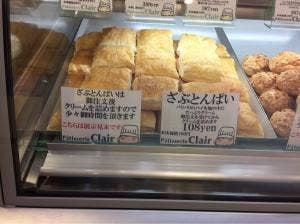 パティスリークレール