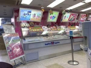 サーティワンアイスクリーム めじろ台ロードサイド店