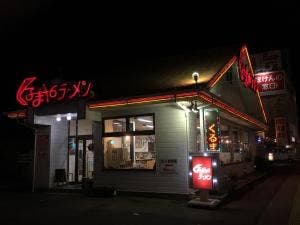 くるまやラーメン 甲府上阿原店