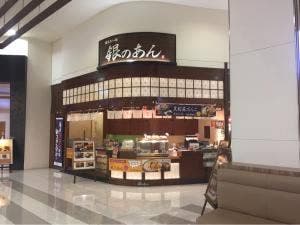 銀のあん イオン浜松市野店
