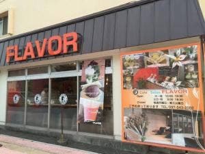 cafe&salon FLAVOR