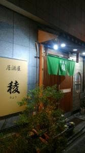稜
