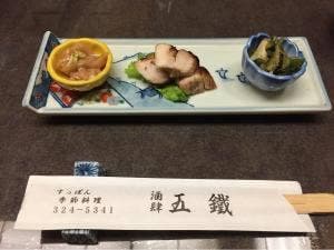 五鐵
