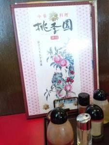 中華料理 桃李園