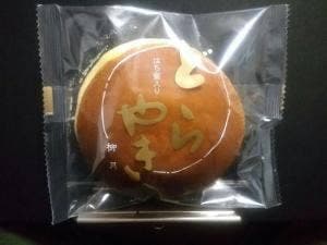 北の自然菓 柳月 イオン釧路昭和店