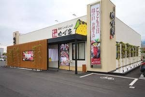 ゆず庵 久留米上津店