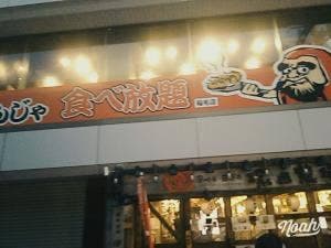 お好み焼きの粉屋