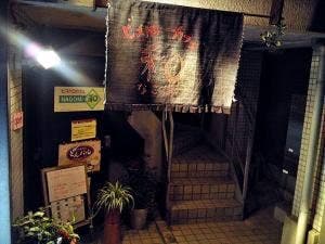 ビストロカフェ なごみ