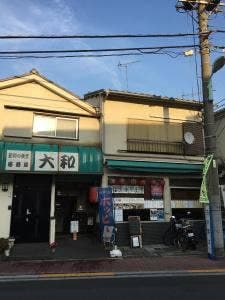 大和