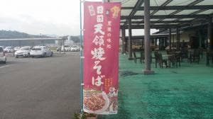 日田天領水の里元氣の駅