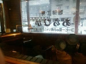 珈琲工房 あらびか