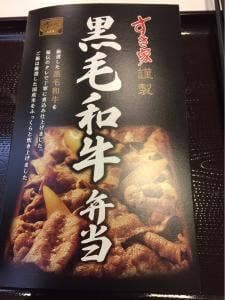 すき家 ひたちなか店