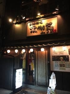 るるる酒場 葉伽梵