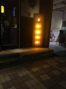 堀江酒場